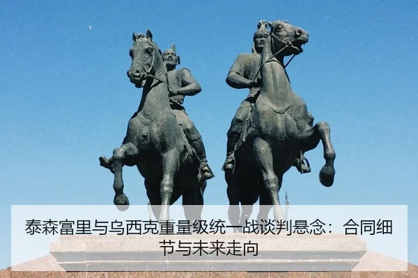 tai-sen-fu-li-yu-wu-xi-ke-zhong-liang-ji-tong-yi-zhan-tan-pan-xuan-nian-he-tong-xi-jie-yu-wei-lai-zou-xiang-2-662.jpg
