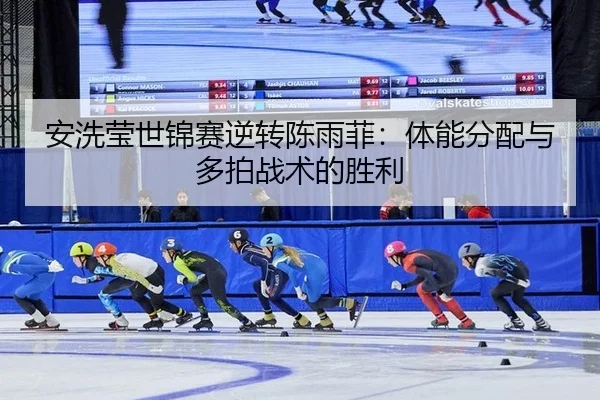 an-xi-ying-shi-jin-sai-ni-zhuan-chen-yu-fei-ti-neng-fen-pei-yu-duo-pai-zhan-shu-de-sheng-li-3-712.jpg